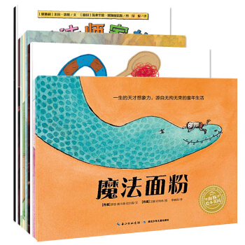 海豚繪本花園：異想天開（套裝共10冊） pdf epub mobi 下载