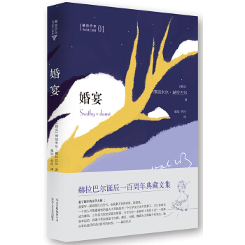婚宴 pdf epub mobi 下载