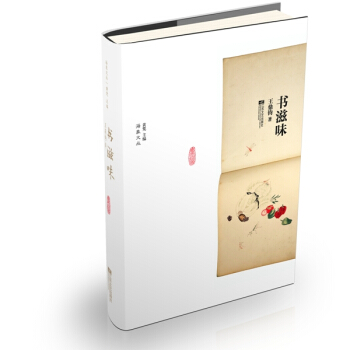 海象文叢：書滋味 pdf epub mobi 下载