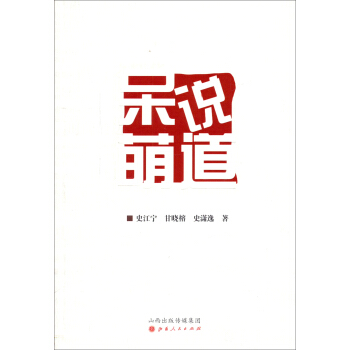 呆說萌道 pdf epub mobi 下载