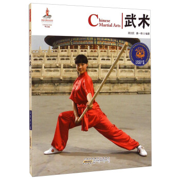 中国红：武术（文化遗产篇） [Chinese Martial Arts] pdf epub mobi 电子书 下载