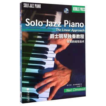 爵士钢琴独奏教程：低音的线性技术（附光盘） [Solo Jazz Piano the linear approach] pdf epub mobi 下载