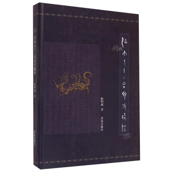 济南七十二名泉考疏证 pdf epub mobi 电子书 下载