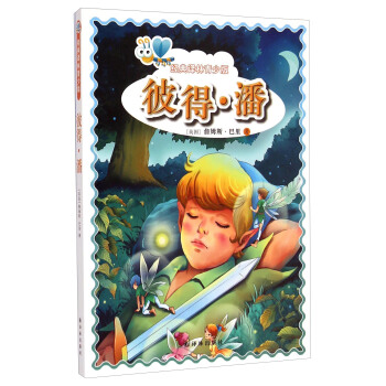 经典译林青少版：彼得·潘 [7-10岁] pdf epub mobi 下载