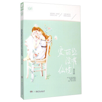 愛麗絲沒有仙境 pdf epub mobi 電子書 下載