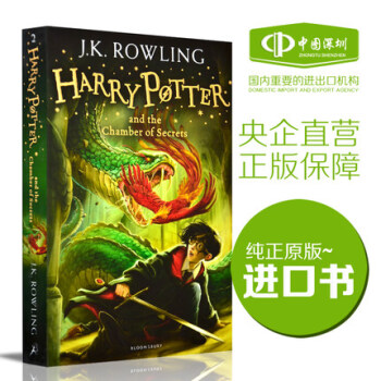 哈利波特與密室 英文原版 HarryPotter 哈利波特係列第二部 JK羅琳 英版 pdf epub mobi 下载