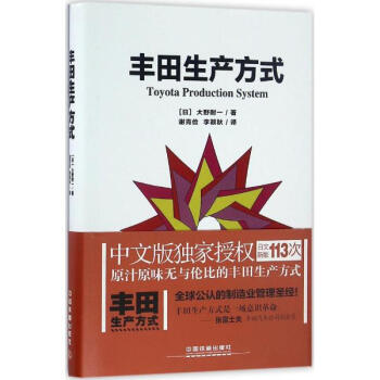 豐田生産方式 pdf epub mobi 下载
