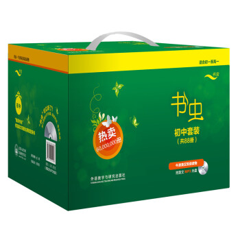 书虫·牛津英汉双语读物：初中套装（套装共88册 附光盘） pdf epub mobi 下载