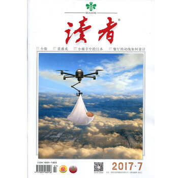 读者杂志2017年4月上第7期 小确幸中的日本青年文摘意林类文学文摘杂志过期刊 pdf epub mobi 下载