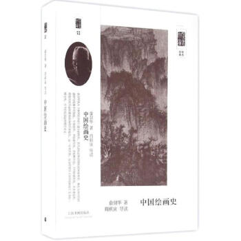 中國繪畫史 pdf epub mobi 電子書 下載