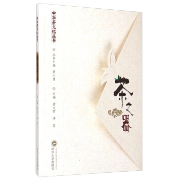 中华茶文化丛书：茶之器 pdf epub mobi 下载