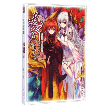 知音漫客叢書 奇幻古風係列:天行軼事(6)