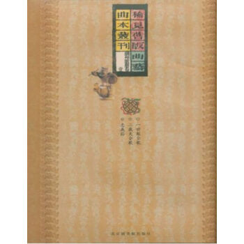 稀见旧版曲艺曲本丛刊·潮州歌册卷（全70册）共五箱q pdf epub mobi 电子书 下载