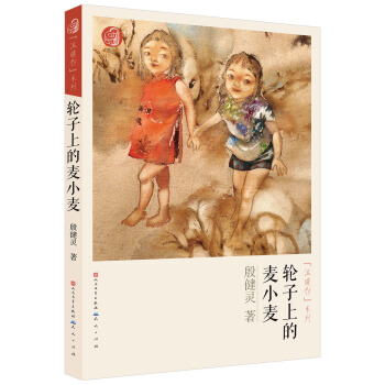“溫暖你”係列:輪子上的麥小麥