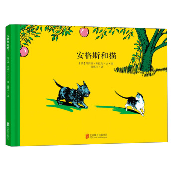 童立方·百年经典美绘本系列：安格斯和猫 [4-8岁] pdf epub mobi 下载