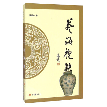艺海抱缺 pdf epub mobi 下载