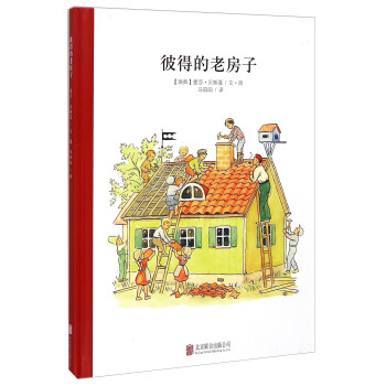 童立方·百年經典美繪本係列：彼得的老房子 [3-6歲] [Peter's Old House] pdf epub mobi 下载