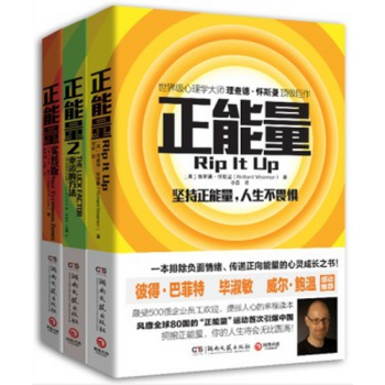 正能量三部麯套裝 共3冊 世界級心理學大師理查德·懷斯曼巨著 pdf epub mobi 電子書 下載