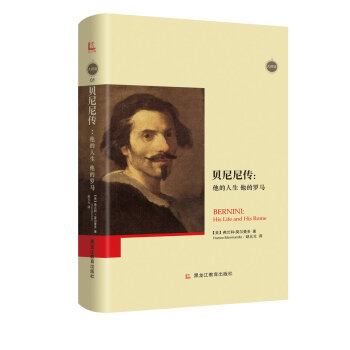 貝尼尼傳：他的人生他的羅馬 [Bernini：His Life and His Rome] pdf epub mobi 下载