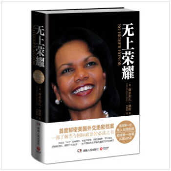 无上荣耀 pdf epub mobi 下载