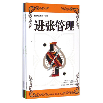 桥牌进阶丛书第一辑（套装1-4册） pdf epub mobi 下载