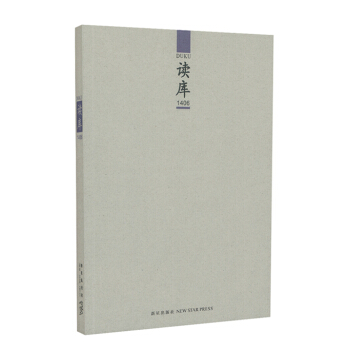 讀庫1406 pdf epub mobi 下载