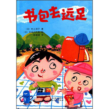 启发童话小巴士：书包去远足 [7~10岁] pdf epub mobi 下载