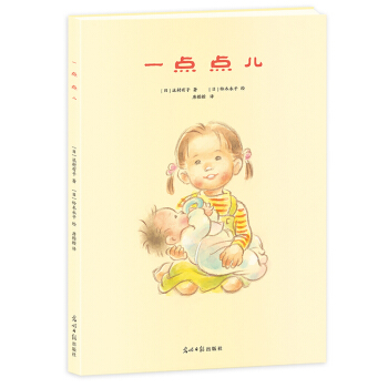 一点点儿 pdf epub mobi 下载