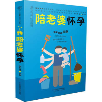 陪老婆懷孕 pdf epub mobi 下载