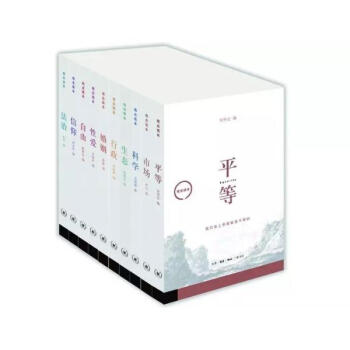 观念读本