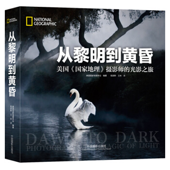 从黎明到黄昏 pdf epub mobi 下载