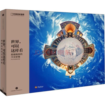 世界，可以這樣看 pdf epub mobi 下载