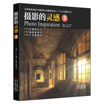 攝影的靈感（3） [Photo Inspiration] pdf epub mobi 下载