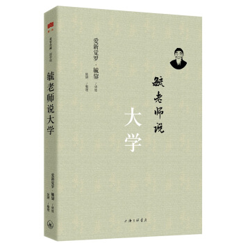 毓老师说大学 pdf epub mobi 下载