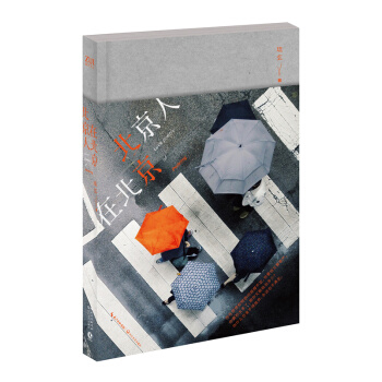 北京人在北京 pdf epub mobi 電子書 下載