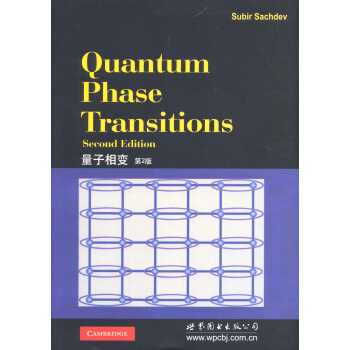 量子相变（第2版）（英文版） pdf epub mobi 下载