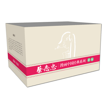 蔡志忠漫画中国经典系列（彩版 套装共25册） pdf epub mobi 下载