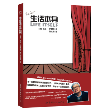 生活本身 pdf epub mobi 下载