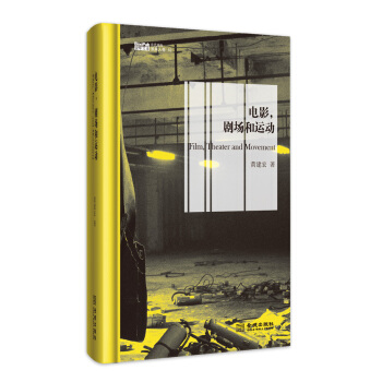 電影，劇場和運動 pdf epub mobi 下载