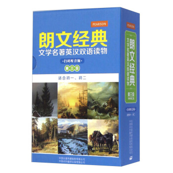 朗文經典文學名著英漢雙語讀物：第三級（適閤初一、初二 套裝共6冊） pdf epub mobi 電子書 下載