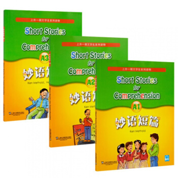 妙语短篇 全新版 A1+A2+A3 全三册套装 上外朗文学生系列读物初高中英语阅读强化训练 pdf epub mobi 下载