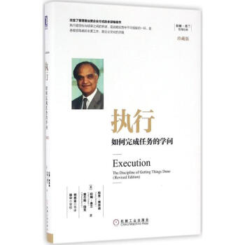 執行(珍藏版) pdf epub mobi 下载