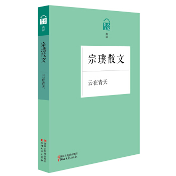 名家散文典藏：云在青天·宗璞散文 pdf epub mobi 下载