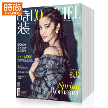 時裝女士版2018年9月起訂全年雜誌訂閱新刊1年共12期 pdf epub mobi 下载