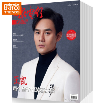 大众电影2018年9月起订全年杂志订阅新刊1年共12期 pdf epub mobi 电子书 下载
