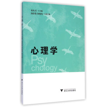 心理學 [Psychology] pdf epub mobi 下载