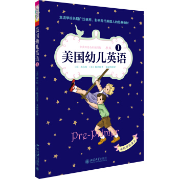 美国幼儿英语1 [3-7岁] pdf epub mobi 下载