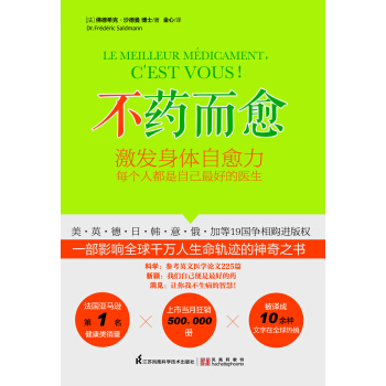 不药而愈 pdf epub mobi 下载