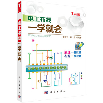 電工布綫一學就會 pdf epub mobi 下载