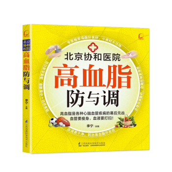 高血脂防與調 pdf epub mobi 下载